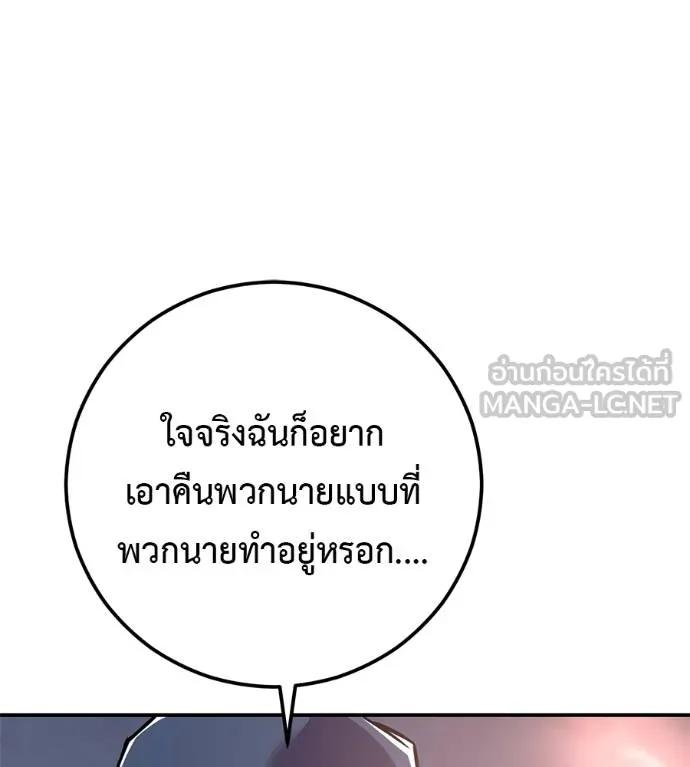 I Will Become a God – เรียกฉันว่าพระเจ้า ตอนที่ 32 70