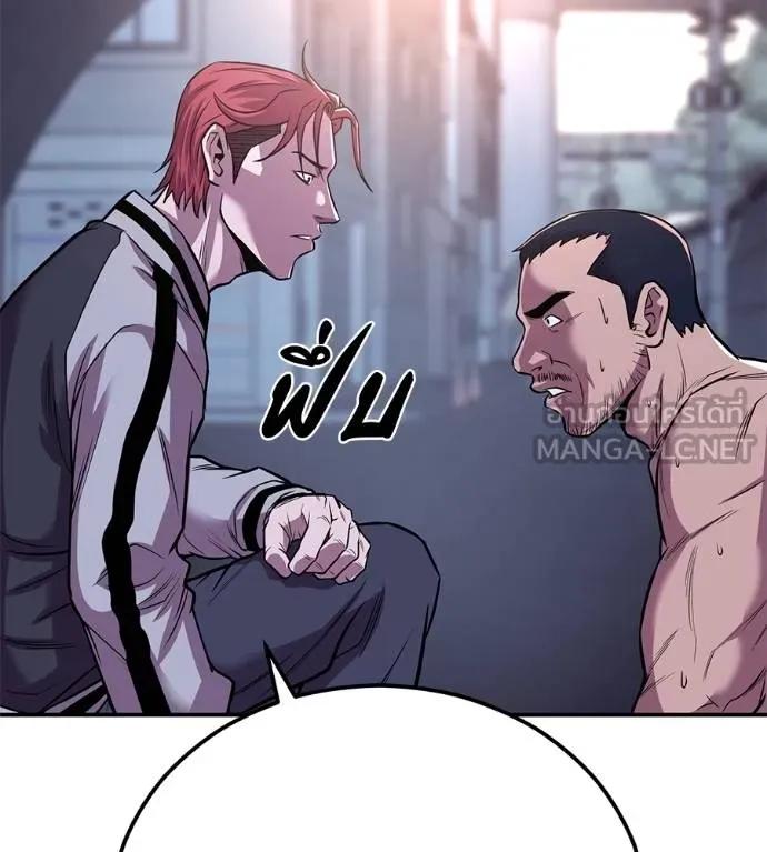 I Will Become a God – เรียกฉันว่าพระเจ้า ตอนที่ 32 75