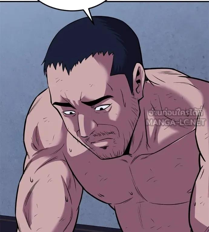 I Will Become a God – เรียกฉันว่าพระเจ้า ตอนที่ 32 73