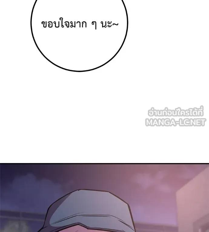 I Will Become a God – เรียกฉันว่าพระเจ้า ตอนที่ 32 84