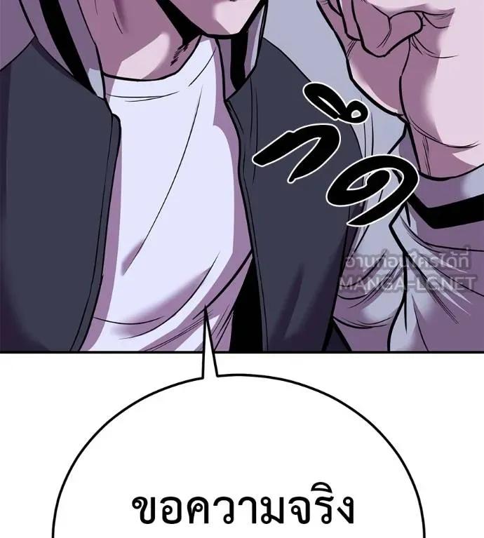 I Will Become a God – เรียกฉันว่าพระเจ้า ตอนที่ 32 78