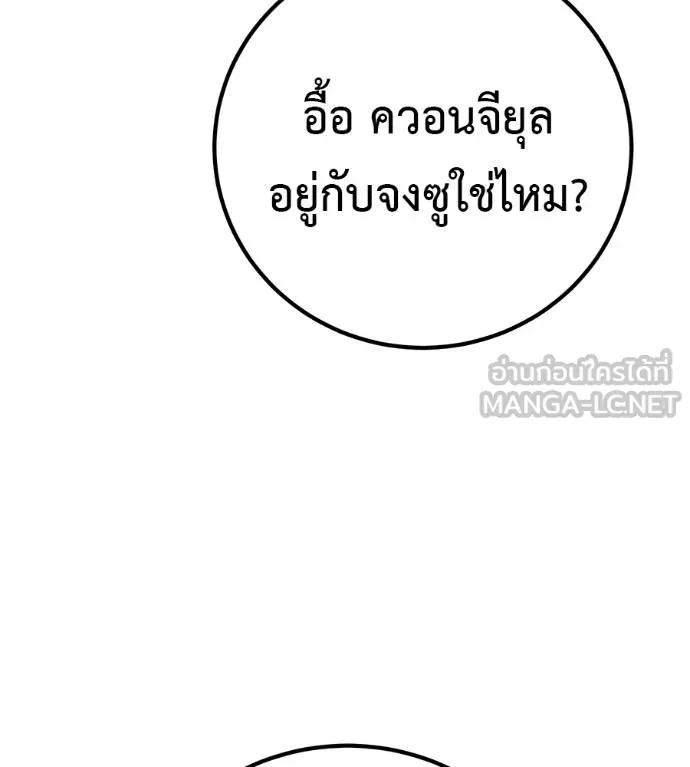 I Will Become a God – เรียกฉันว่าพระเจ้า ตอนที่ 32 92