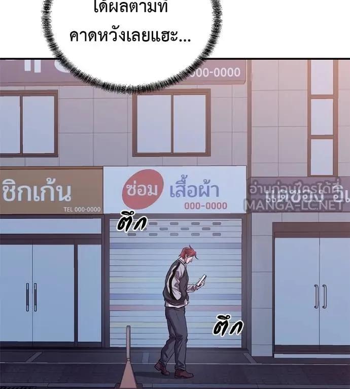 I Will Become a God – เรียกฉันว่าพระเจ้า ตอนที่ 32 88