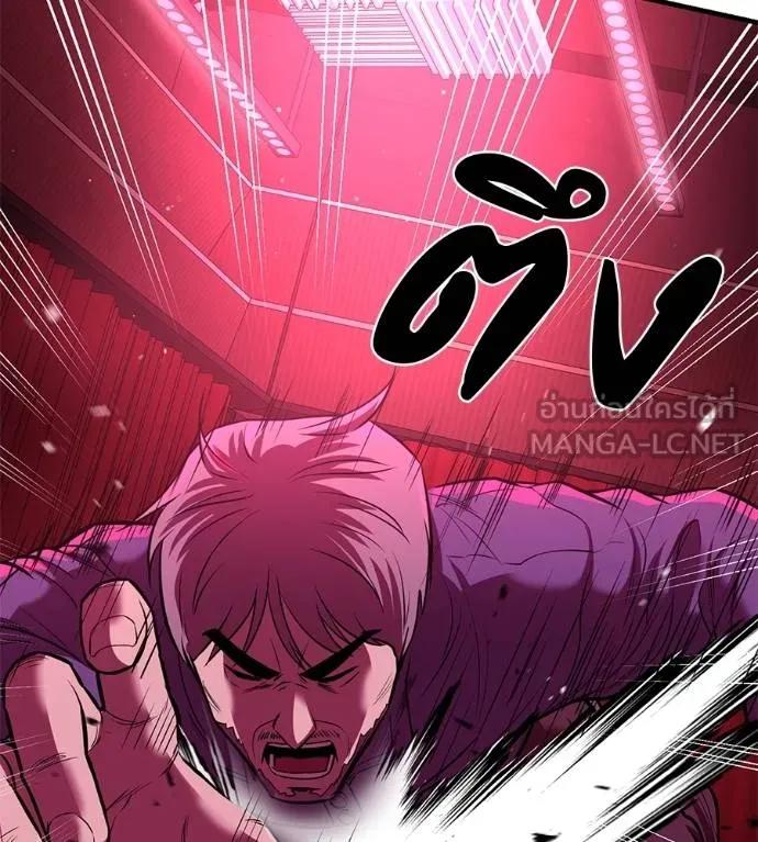 I Will Become a God – เรียกฉันว่าพระเจ้า ตอนที่ 32 99