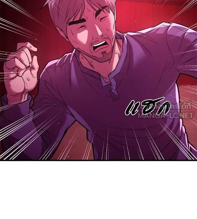 I Will Become a God – เรียกฉันว่าพระเจ้า ตอนที่ 32 96