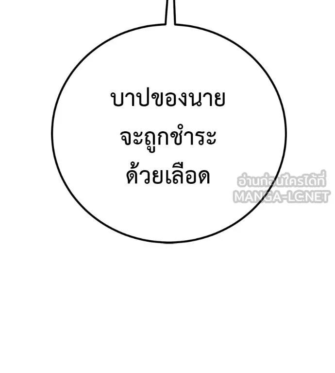 I Will Become a God – เรียกฉันว่าพระเจ้า ตอนที่ 32 108