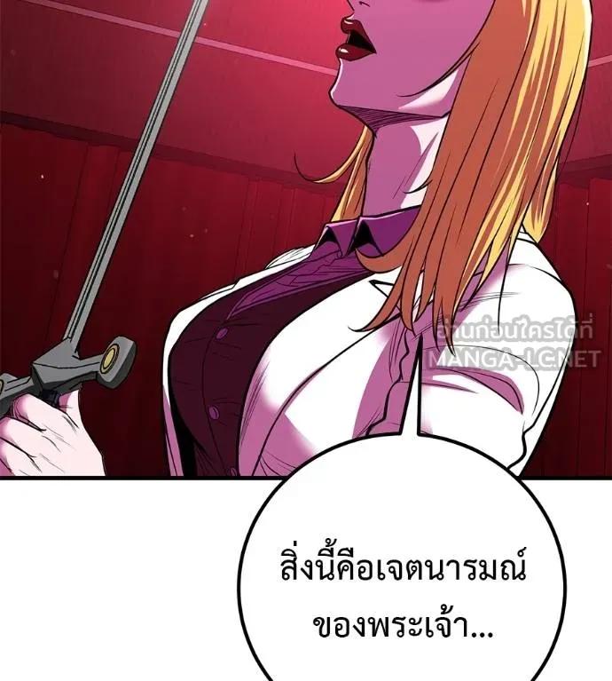 I Will Become a God – เรียกฉันว่าพระเจ้า ตอนที่ 32 113