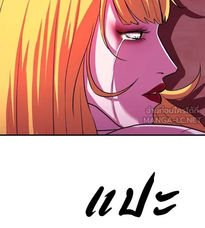 I Will Become a God – เรียกฉันว่าพระเจ้า ตอนที่ 32 129