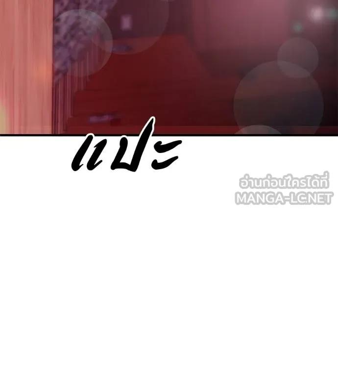 I Will Become a God – เรียกฉันว่าพระเจ้า ตอนที่ 32 133