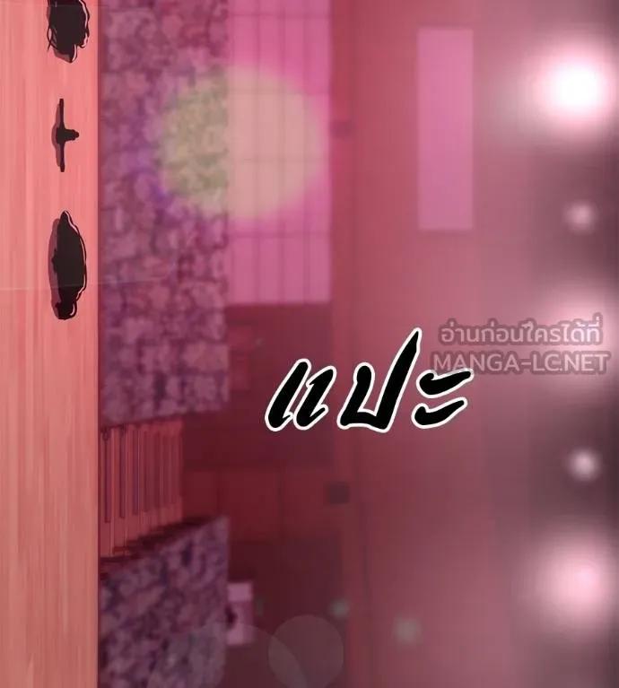 I Will Become a God – เรียกฉันว่าพระเจ้า ตอนที่ 32 132