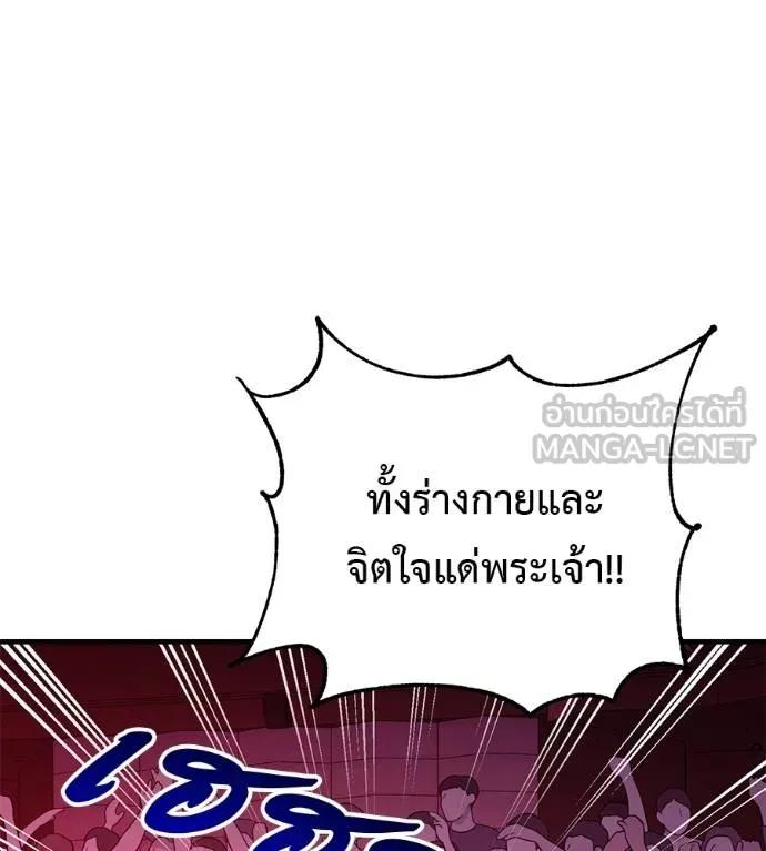 I Will Become a God – เรียกฉันว่าพระเจ้า ตอนที่ 32 134
