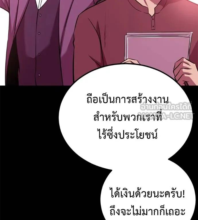 I Will Become a God – เรียกฉันว่าพระเจ้า ตอนที่ 32 152
