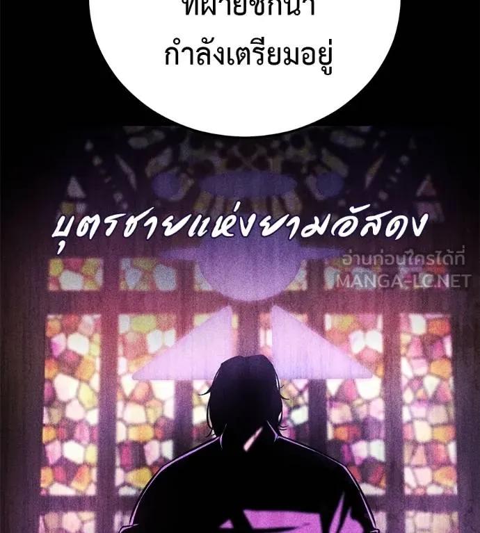 I Will Become a God – เรียกฉันว่าพระเจ้า ตอนที่ 32 148