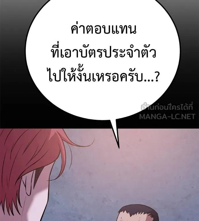 I Will Become a God – เรียกฉันว่าพระเจ้า ตอนที่ 32 143