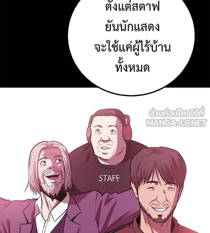 I Will Become a God – เรียกฉันว่าพระเจ้า ตอนที่ 32 151