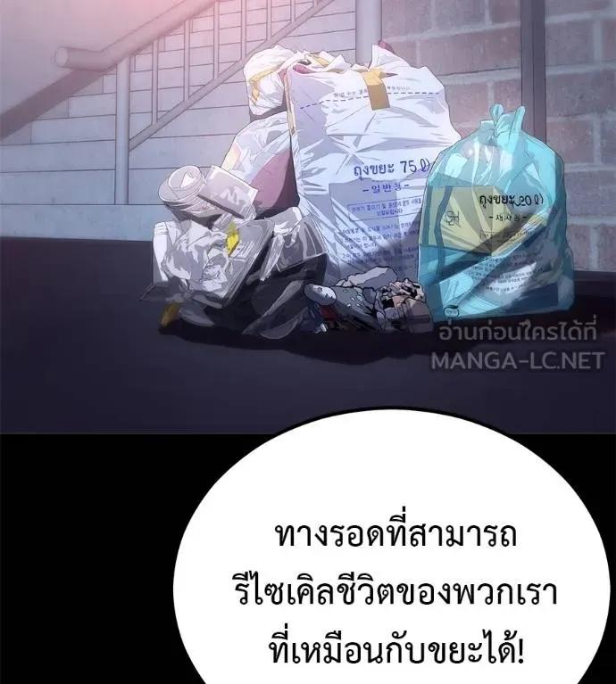 I Will Become a God – เรียกฉันว่าพระเจ้า ตอนที่ 32 154