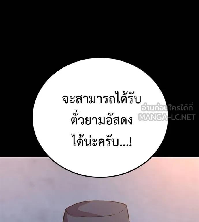 I Will Become a God – เรียกฉันว่าพระเจ้า ตอนที่ 32 158