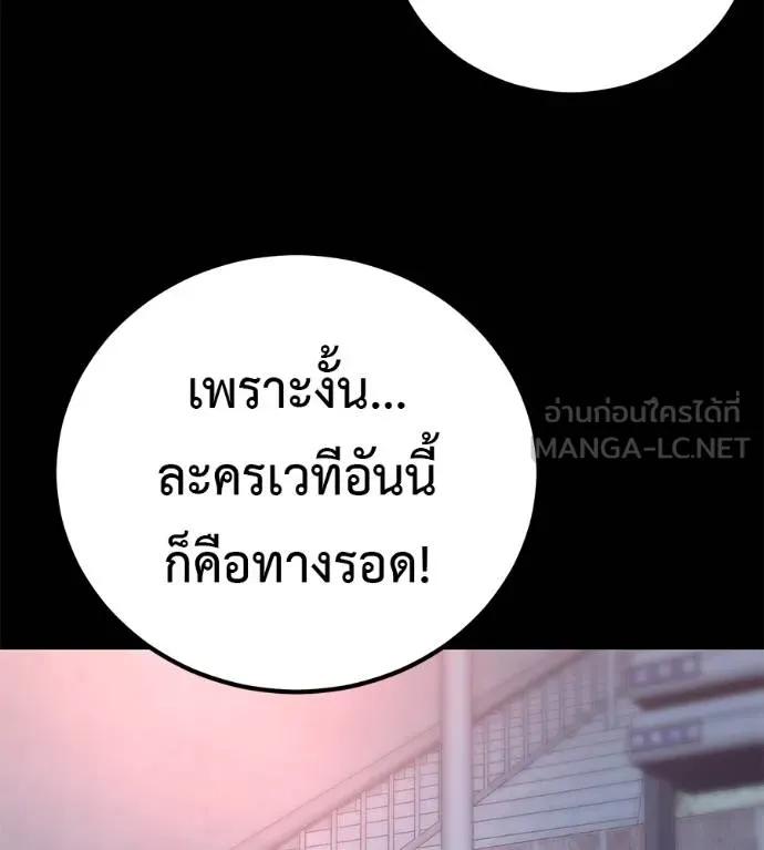 I Will Become a God – เรียกฉันว่าพระเจ้า ตอนที่ 32 153