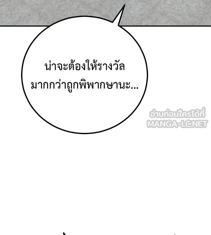 I Will Become a God – เรียกฉันว่าพระเจ้า ตอนที่ 32 164