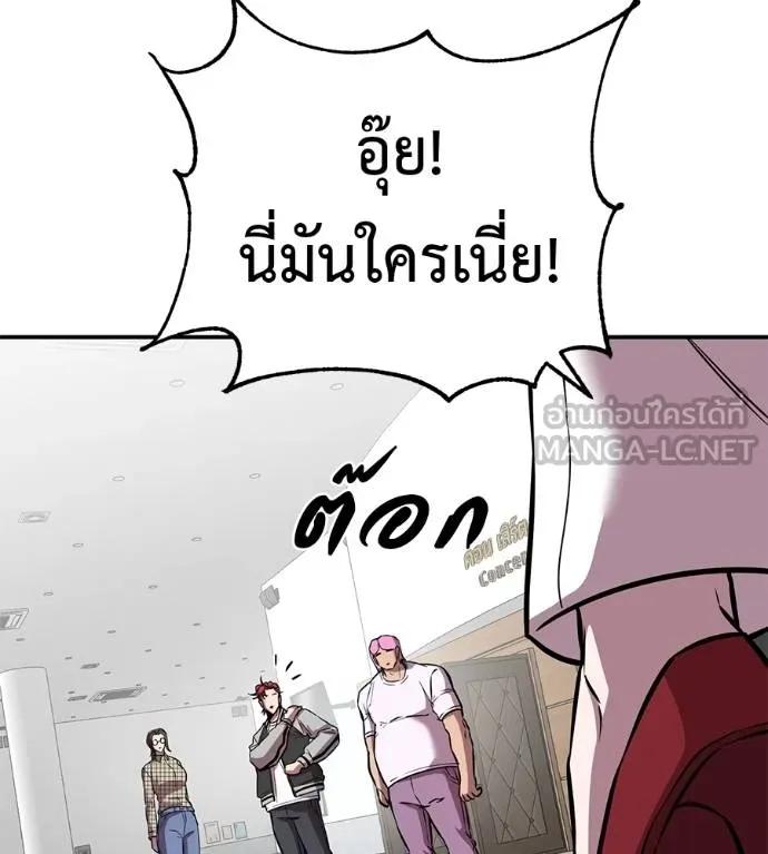 I Will Become a God – เรียกฉันว่าพระเจ้า ตอนที่ 32 165