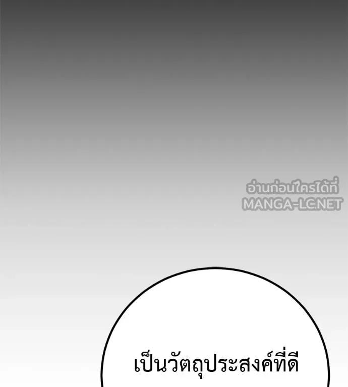 I Will Become a God – เรียกฉันว่าพระเจ้า ตอนที่ 32 162