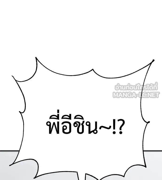 I Will Become a God – เรียกฉันว่าพระเจ้า ตอนที่ 32 167