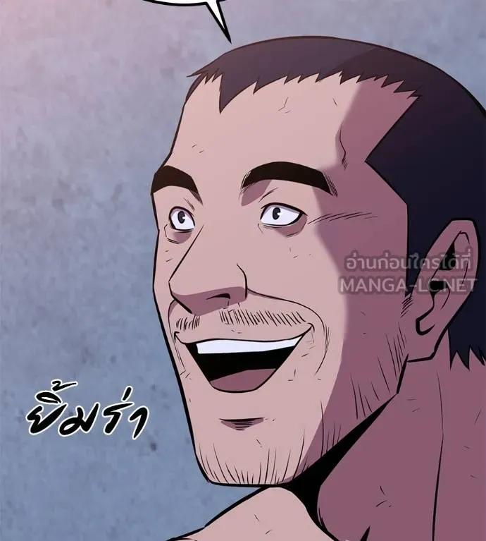 I Will Become a God – เรียกฉันว่าพระเจ้า ตอนที่ 32 156