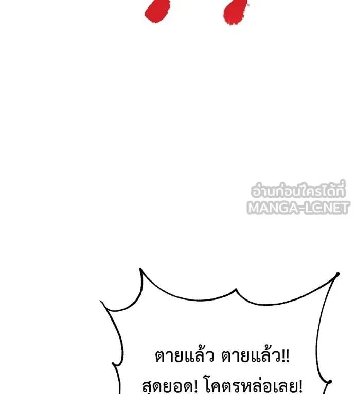 I Will Become a God – เรียกฉันว่าพระเจ้า ตอนที่ 32 170