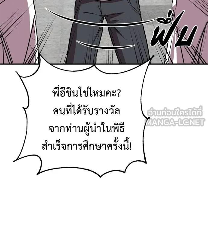 I Will Become a God – เรียกฉันว่าพระเจ้า ตอนที่ 32 172