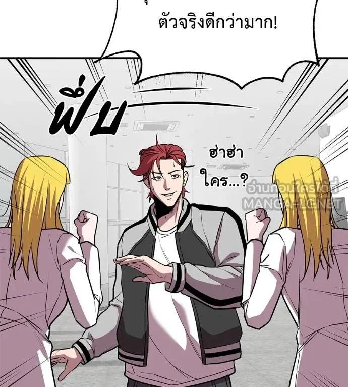 I Will Become a God – เรียกฉันว่าพระเจ้า ตอนที่ 32 171