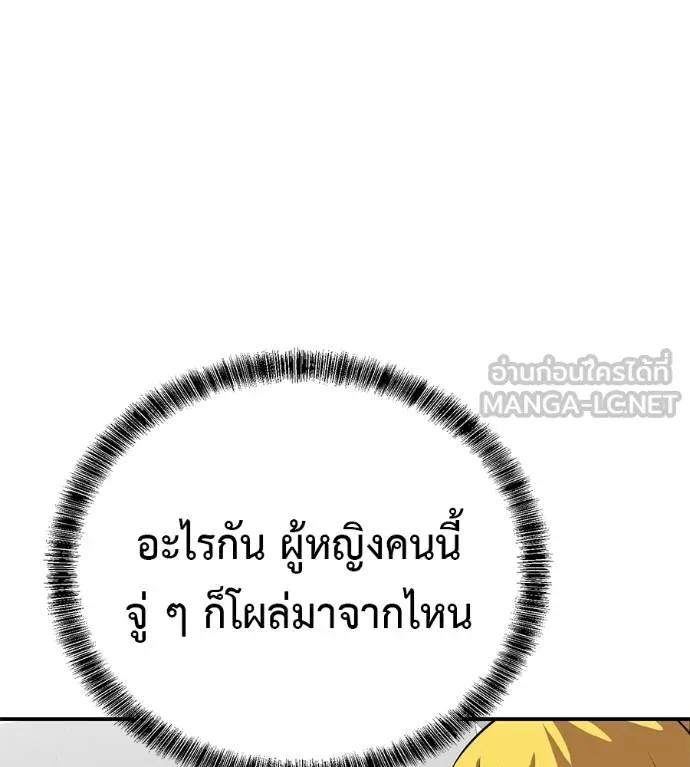 I Will Become a God – เรียกฉันว่าพระเจ้า ตอนที่ 32 173