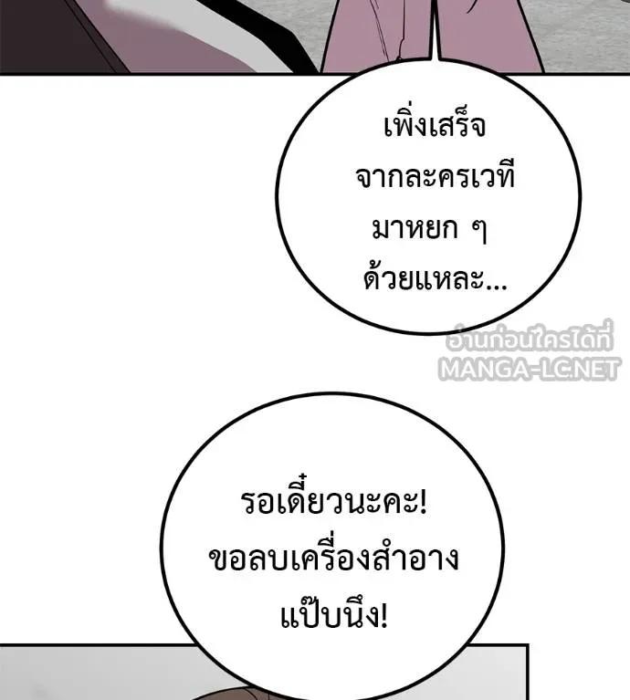 I Will Become a God – เรียกฉันว่าพระเจ้า ตอนที่ 32 177