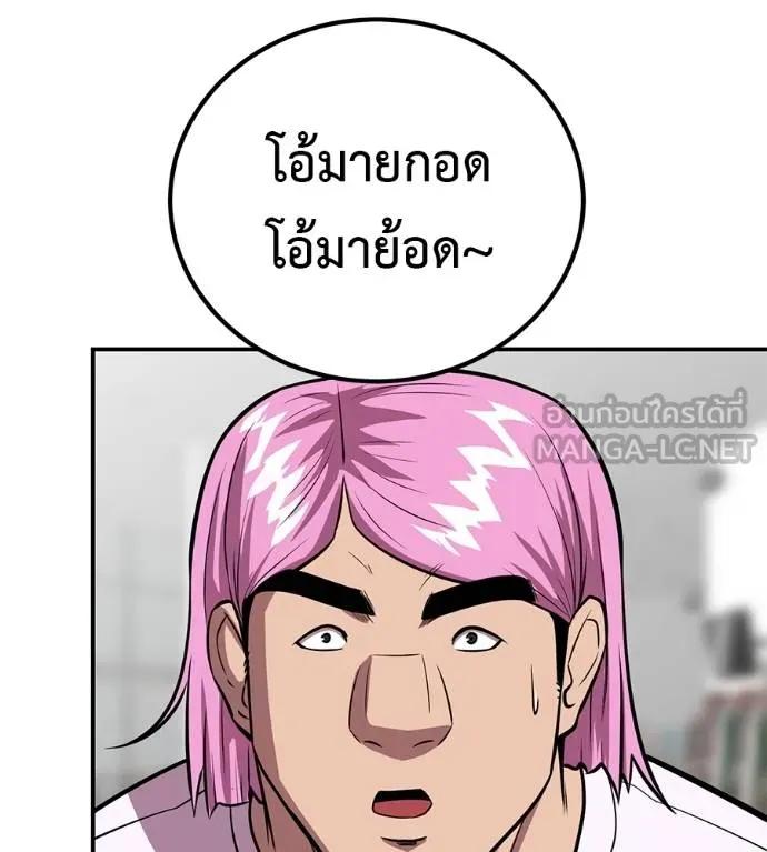 I Will Become a God – เรียกฉันว่าพระเจ้า ตอนที่ 32 179