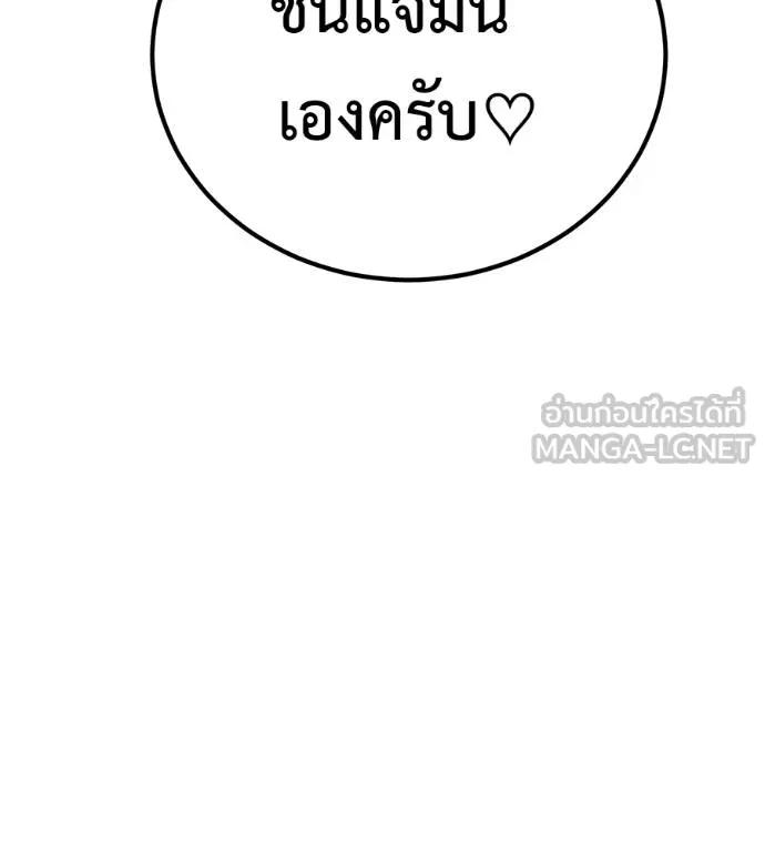 I Will Become a God – เรียกฉันว่าพระเจ้า ตอนที่ 32 187