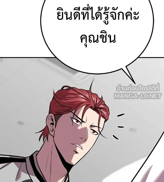 I Will Become a God – เรียกฉันว่าพระเจ้า ตอนที่ 32 181