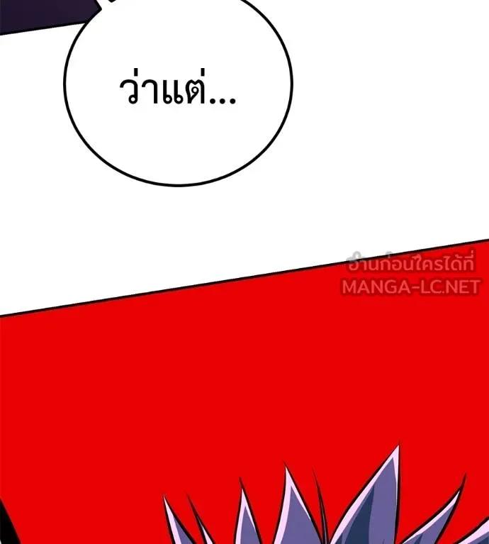 I Will Become a God – เรียกฉันว่าพระเจ้า ตอนที่ 32 189