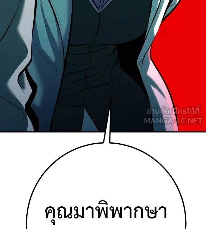 I Will Become a God – เรียกฉันว่าพระเจ้า ตอนที่ 32 191