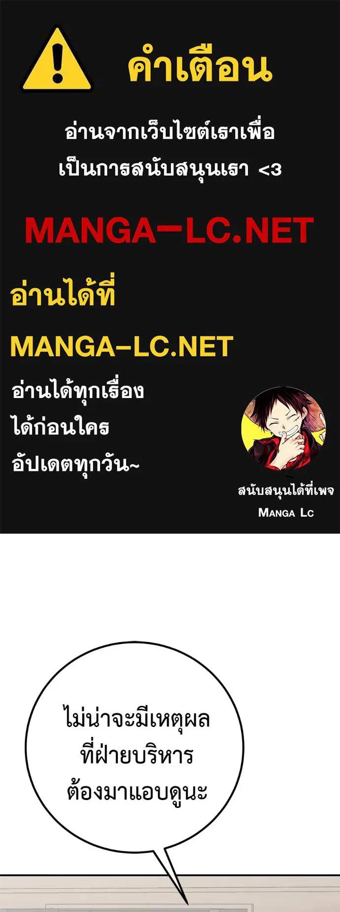 I Will Become a God – เรียกฉันว่าพระเจ้า ตอนที่ 33 1