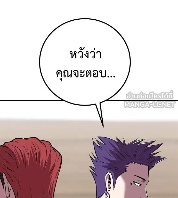 I Will Become a God – เรียกฉันว่าพระเจ้า ตอนที่ 33 4