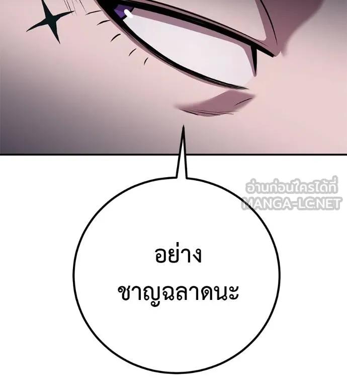 I Will Become a God – เรียกฉันว่าพระเจ้า ตอนที่ 33 6