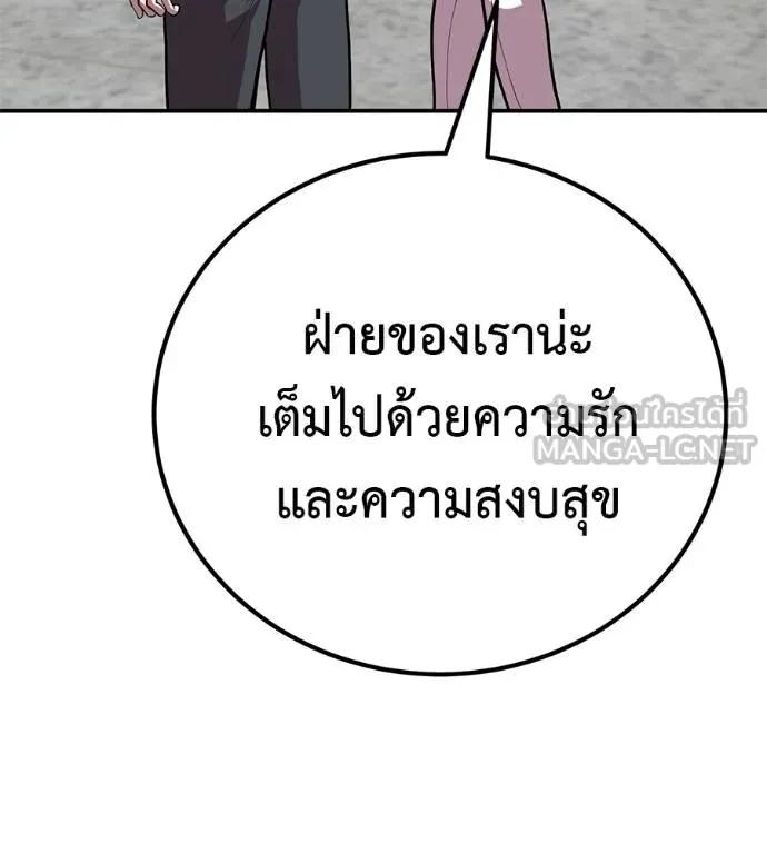 I Will Become a God – เรียกฉันว่าพระเจ้า ตอนที่ 33 3