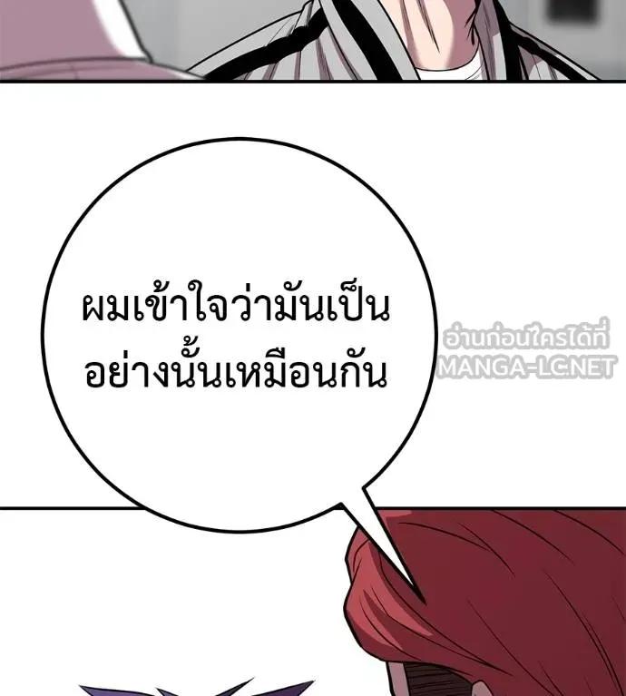 I Will Become a God – เรียกฉันว่าพระเจ้า ตอนที่ 33 8