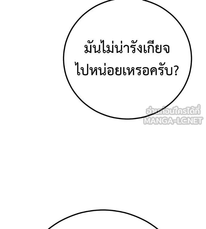 I Will Become a God – เรียกฉันว่าพระเจ้า ตอนที่ 33 15