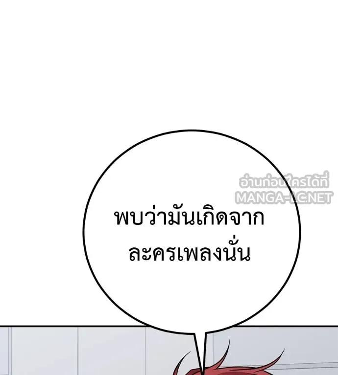 I Will Become a God – เรียกฉันว่าพระเจ้า ตอนที่ 33 13