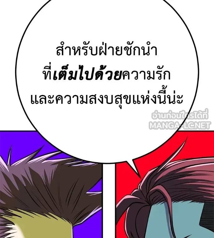 I Will Become a God – เรียกฉันว่าพระเจ้า ตอนที่ 33 16