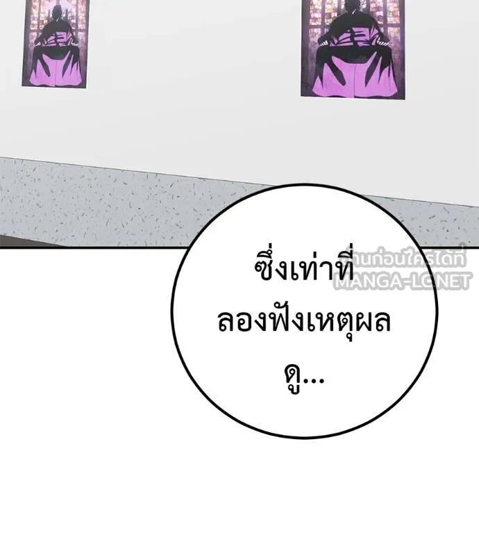 I Will Become a God – เรียกฉันว่าพระเจ้า ตอนที่ 33 12