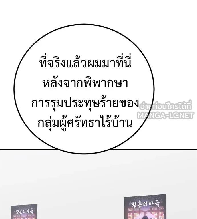 I Will Become a God – เรียกฉันว่าพระเจ้า ตอนที่ 33 11