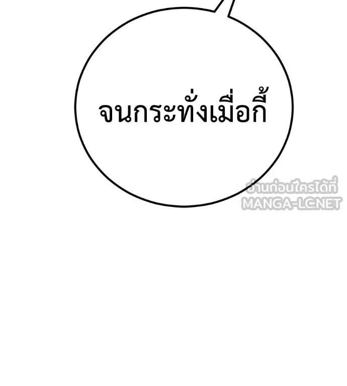 I Will Become a God – เรียกฉันว่าพระเจ้า ตอนที่ 33 10