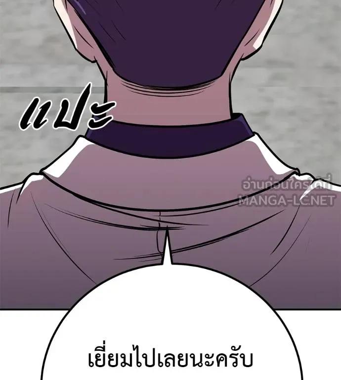 I Will Become a God – เรียกฉันว่าพระเจ้า ตอนที่ 33 24