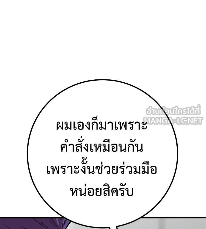 I Will Become a God – เรียกฉันว่าพระเจ้า ตอนที่ 33 19
